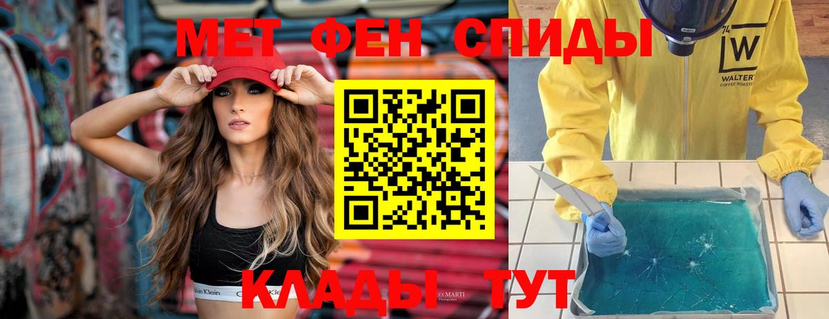 АМФЕТАМИН 97% Усть-Илимск