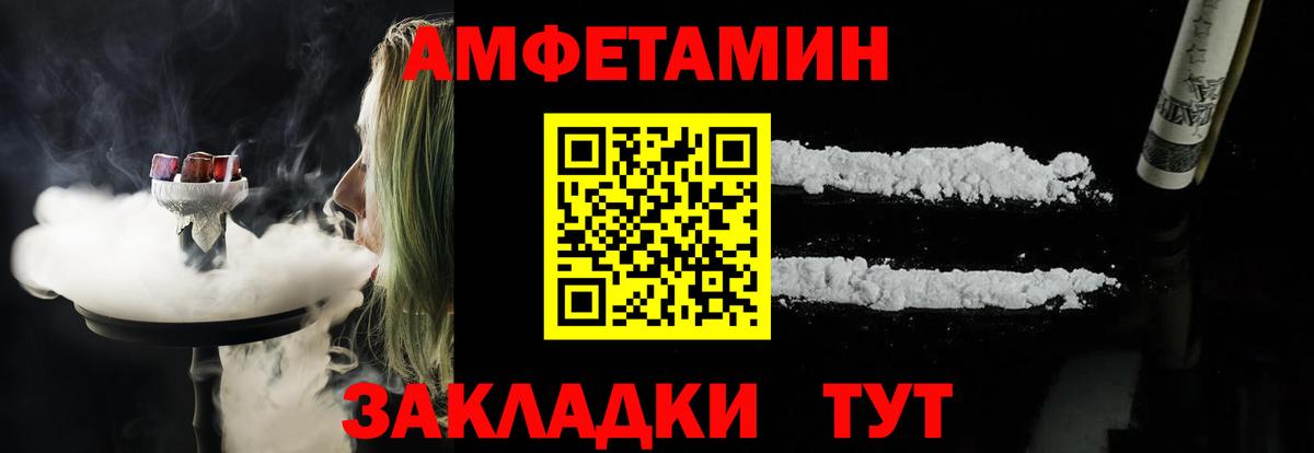 Амфетамин 98%  АМФ  Усть-Илимск  Вход с VPN 