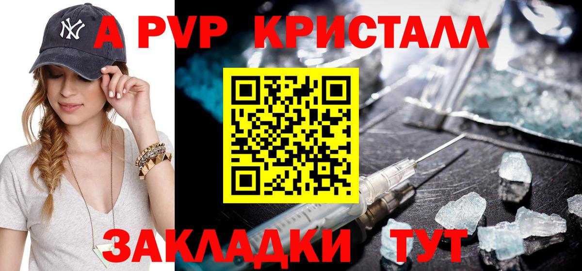 Альфа ПВП Соль  Вход с VPN  Усть-Илимск  Alpha PVP  Альфа ПВП VHQ 