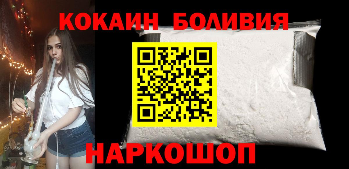 Усть-Илимск  Кокаин Columbia  Вход с VPN  COCAIN 99% 