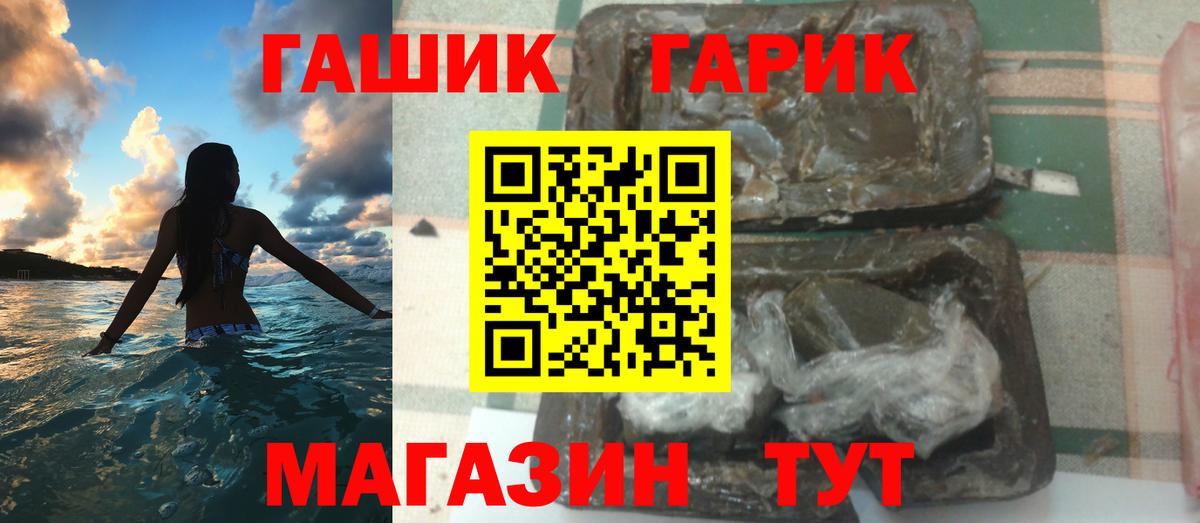 ГАШИШ индика сатива  ГАШИШ VHQ  Вход с VPN  Усть-Илимск 