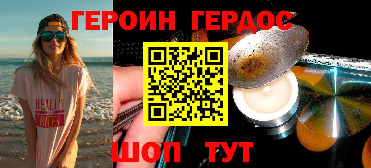 Героин VHQ  Вход с VPN  ГЕРОИН  Усть-Илимск 