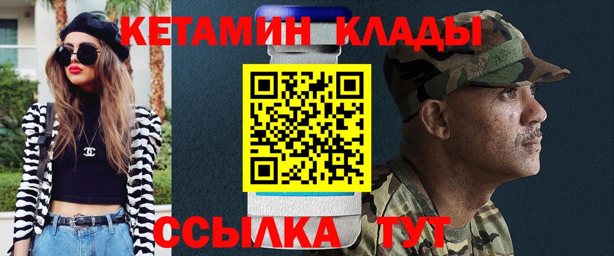 Кетамин VHQ  Вход с VPN  Усть-Илимск 