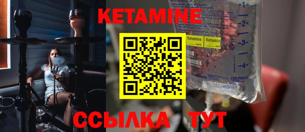 КЕТАМИН VHQ Усть-Илимск