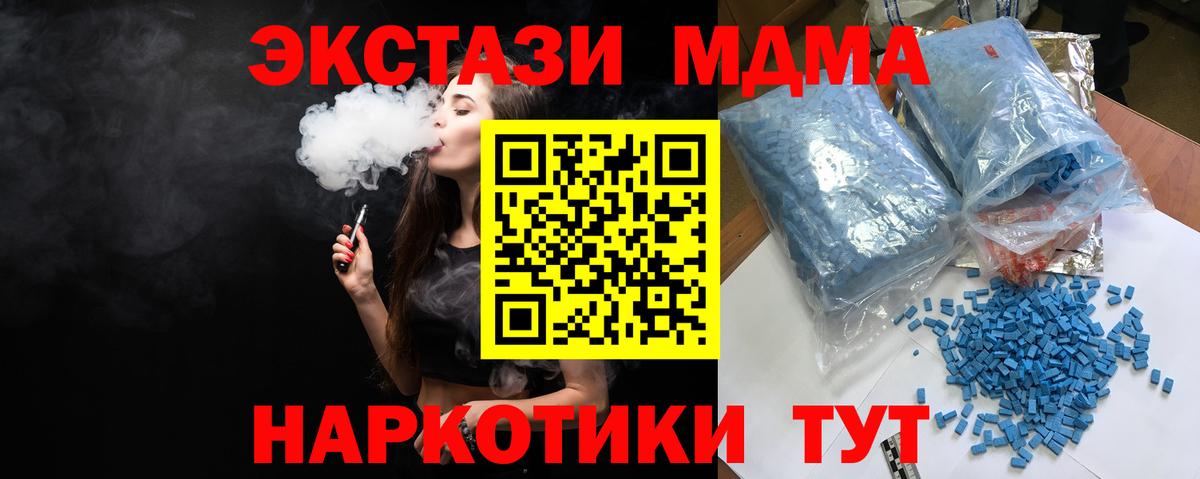 Усть-Илимск  МДМА кристаллы  Вход с VPN 