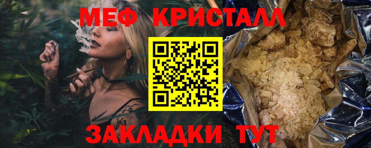 Меф  Меф мука  Меф  Вход с VPN  Усть-Илимск  МЯУ-МЯУ VHQ 
