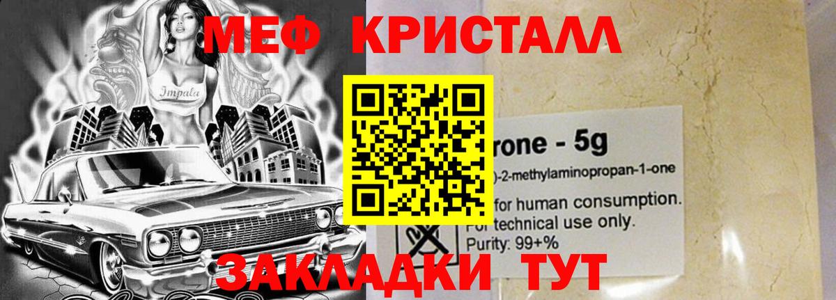 МЕФ мука Усть-Илимск