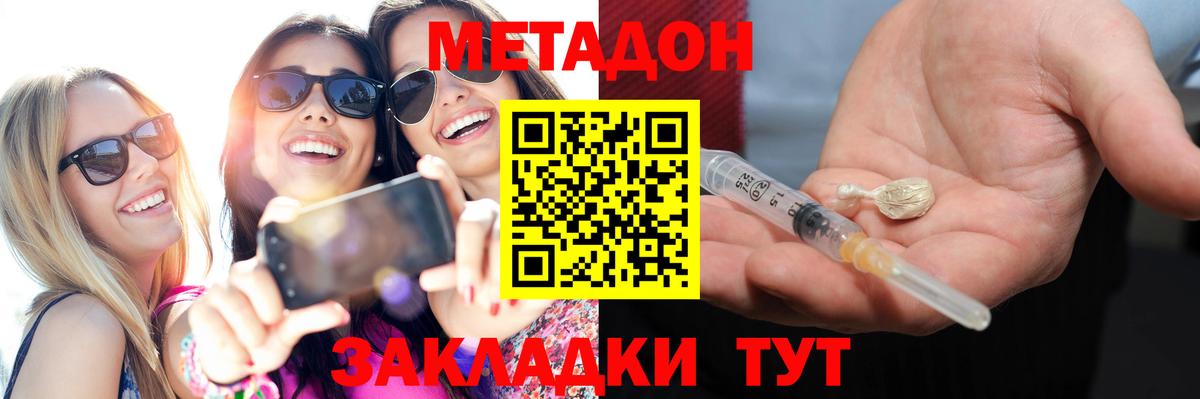 гидра рабочий сайт  Вход с VPN  Метадон methadone  Усть-Илимск  Метадон methadone 