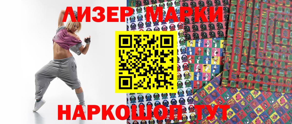 Усть-Илимск  Марки NBOMe 1,8мг  Вход с VPN  Марки NBOMe 1,8мг 