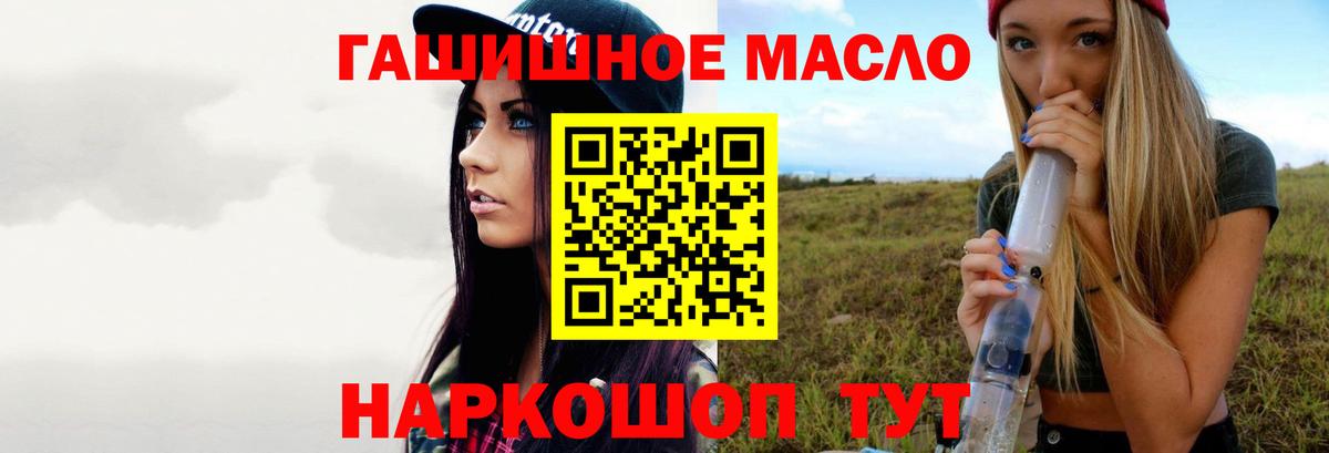 ТГК концентрат  ТГК жижа  Вход с VPN  сколько стоит  Усть-Илимск 